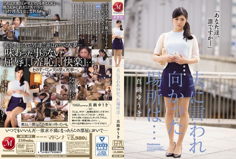 jux-971丈夫讓我去的地方是……真鍋優紀 - 真鍋有紀,マドンナ,［Jo］Style